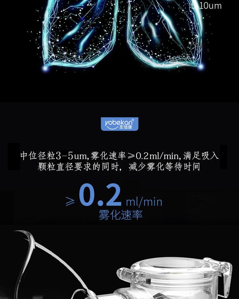 雾化器中文版1_04