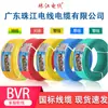 Cable Eléctrico Zhujiang de Guangdong 1.5 2.5 4 6 Metros Cuadrados Estándar Nacional Zc-Bvr Decoración del Hogar Retardante de Llama Núcleo de Cobre Puro Multiconductor Uso Doméstico