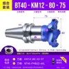 Cabezal de fresado frontal Km12 Cuerpo de aluminio Cabezal de fresado de 45 grados Aluminio Bt30 Bt40 Portaherramientas CNC Cabezal de fresado