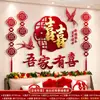 Set de Decoración de Habitación de Boda para Recién Casados: Pared de Fondo del Sofá de la Sala de Estar con Decoraciones de Caracteres Grandes de Doble Felicidad, Fondo para Fotos de Boda y Decoraciones de Cuerdas