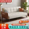 Sofá-Cama de Tecido Resistente a Arranhões de Gato, Multifuncional de Dupla Utilização, Estilo Minimalista Moderno para Sala de Estar, Apartamento, Espaços Pequenos, Individual ou Duplo, Sofá Dobrável