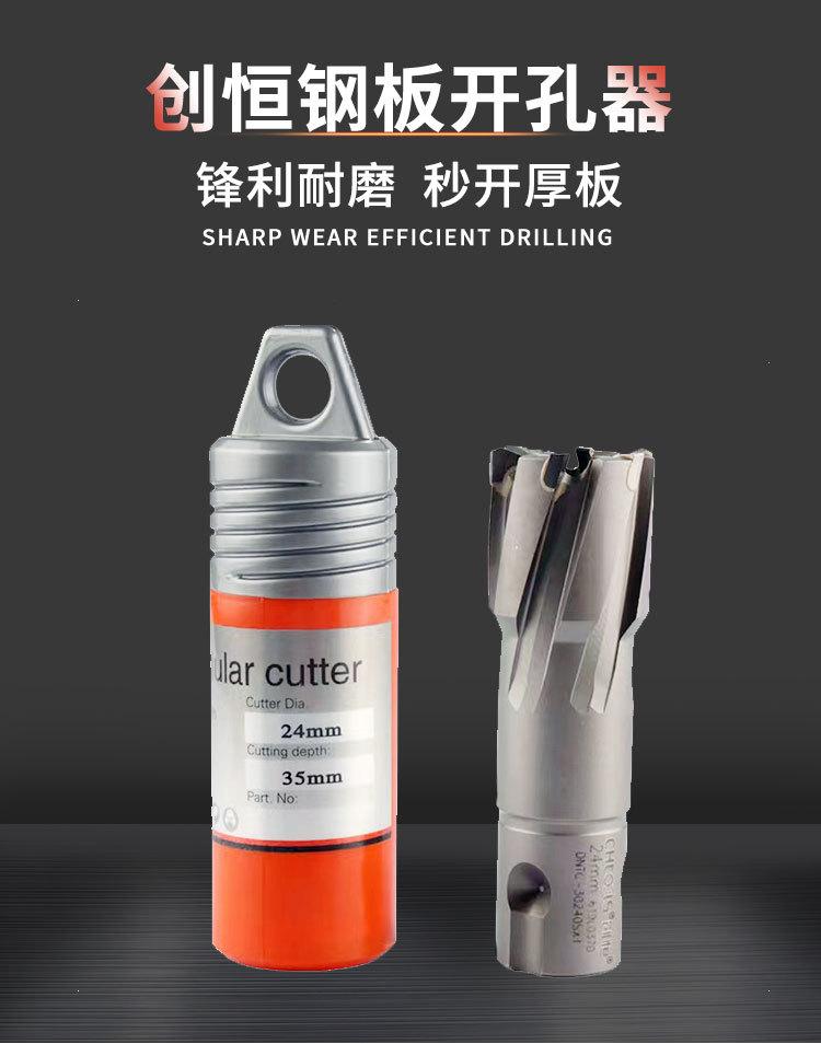 创恒空心钻头-(2_01.jpg