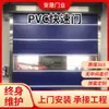 Porta Rápida de PVC Oficina de Temperatura Constante Purificação Sensor Infravermelho Automático Porta de Enrolar Levantar Processamento Industrial Passagem Rápida