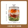 Frasco de kimchi, frasco de conservas para el hogar, frasco de vidrio grueso para encurtir verduras, frasco sellado para conservar ajo, grande, impermeable y resistente al moho