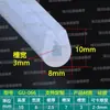 Tira de borde en forma de U de silicona transparente, tira de borde de vidrio, tarjeta de 1234567810 mm, tira de borde de tablero de chapa, tira en forma de U