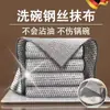 Pano de Prato de Arame Prateado Pano de Limpeza de Arame de Aço Camada Única Espessado Lã de Aço Toalha de Lavar Louça para Limpar Panelas e Remover Manchas de Gordura Pano de Prato de Cozinha