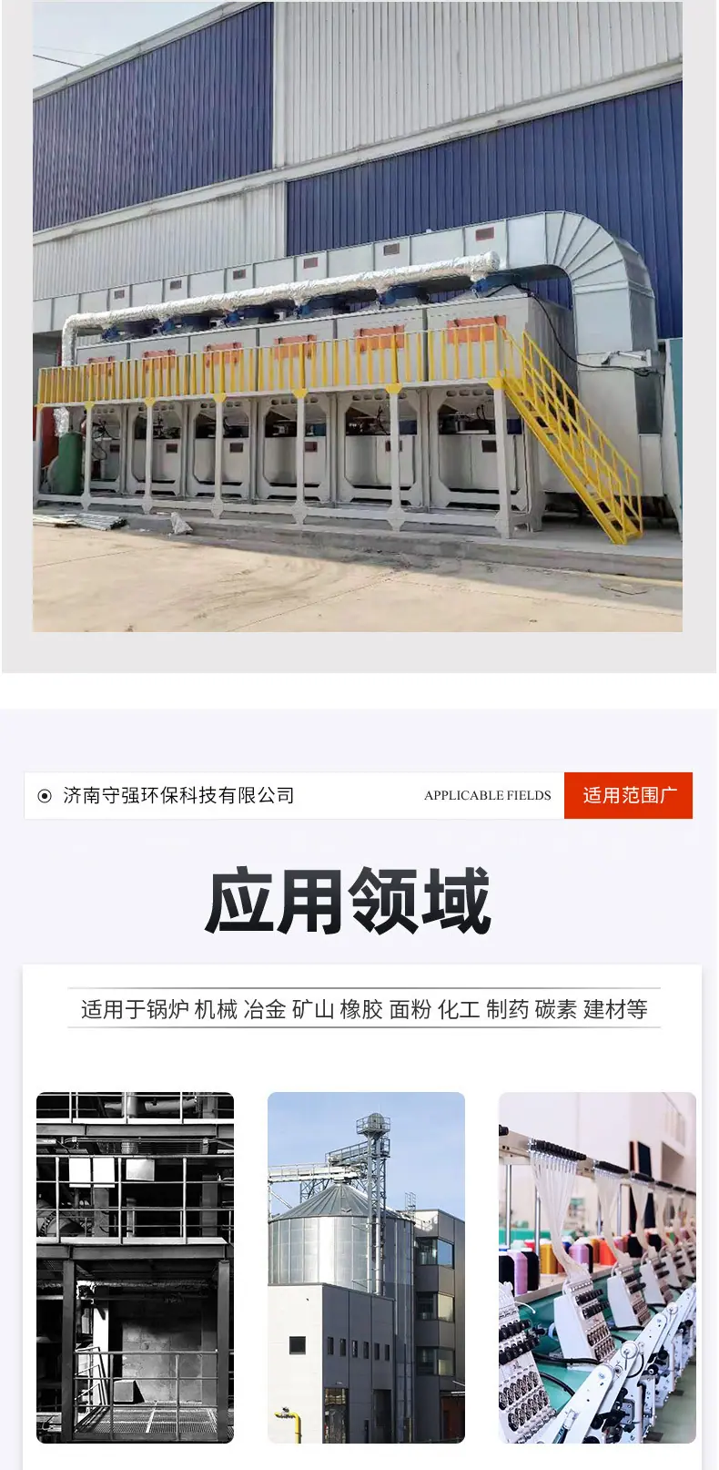 催化燃烧设备_13.jpg
