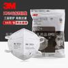 Mascarilla 3M9501V+ antihumedad industrial, transpirable, con válvula de respiración. Mascarilla plegable 9502V+.