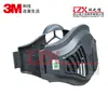 El soporte para filtro de algodón 3M1700, un accesorio para mascarilla, se utiliza junto con el juego de protección contra el polvo HF-52 y el juego de protección contra el polvo 1211