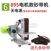 Lijadora de Banda Mini DIY Afilador de Cuchillos Pequeño Tipo 895 Mini Pulidora Lijadora Doméstica de Escritorio Máquina Eléctrica de Papel de Lija