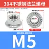Tuerca Hexagonal con Brida de Acero Inoxidable 304 con Brida Dentada Antiaflojante Antideslizante Gb6923 Mayoreo
