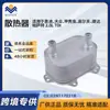 03N117021B / TWP / ENFRIADOR DE ACEITE ACEITE DE MOTOR A4-A5-AQ5 2.0 TDI