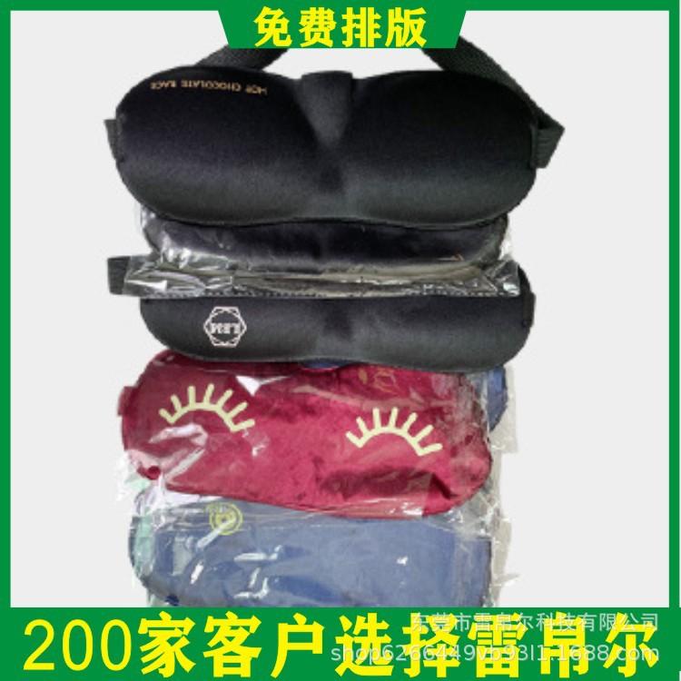 眼罩烫标1