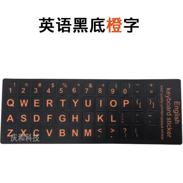 英语黑底橙字磨砂小图-庆.jpg