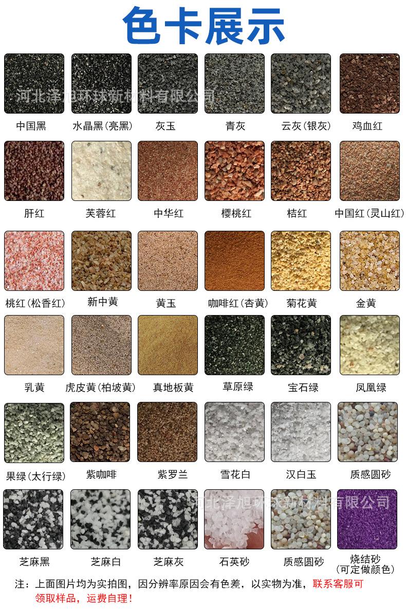 彩砂详情页00.jpg