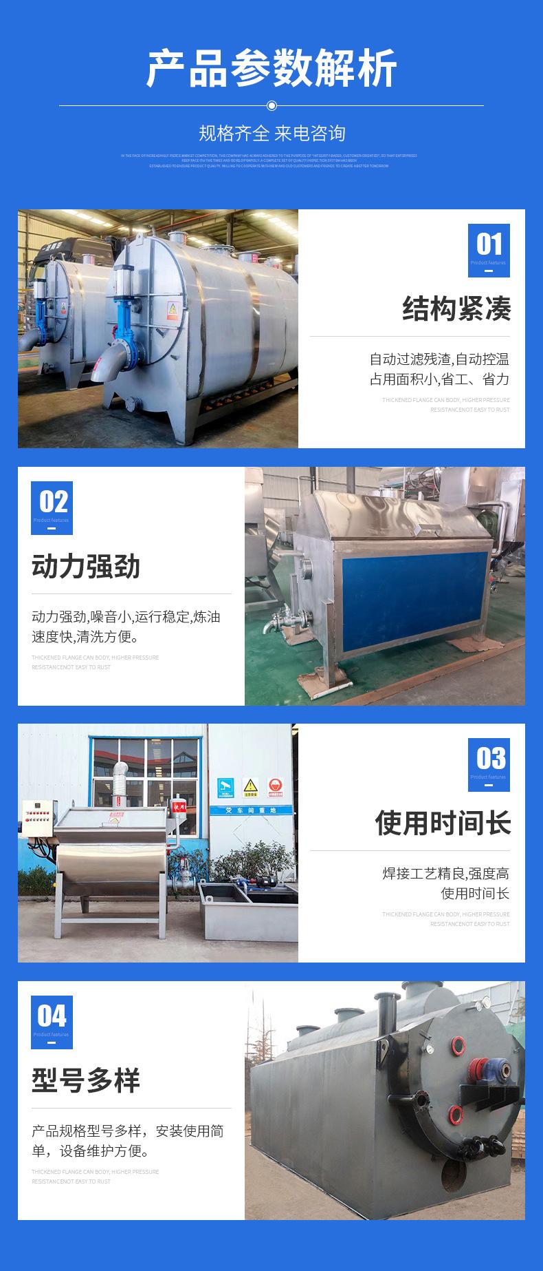 动物油炼油锅_03.png