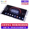 Pantalla de Tubo Digital LED Personalizada Lavadora Secadora Resaltado Colorido Pantalla Digital LED Procesamiento de Moldes