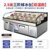 Vitrina de Barbacoa Comercial Refrigerada de Tres Niveles Congelador de Conservación Fresca Congelador de Conservación Fresca Brochetas Restaurante Gabinete de Menú Abierto