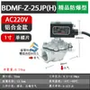 Válvula de pulso DMF-Z-20/25 filtro de bolsa limpieza de polvo válvula solenoide de pulso económica ángulo recto 6 minutos 1 pulgada