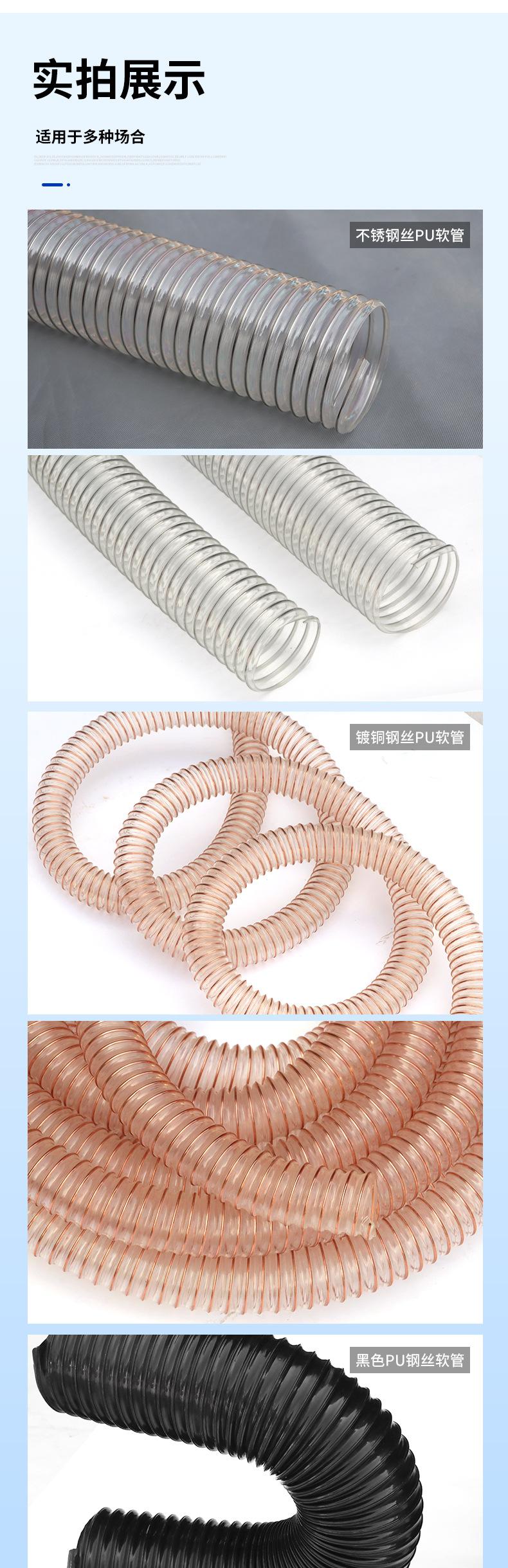 套版---PU钢丝伸缩管_09.jpg