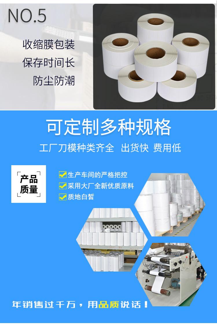 创宝达标签40x20x2000张铜板纸详情页_06.jpg