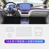 21-24 BYD Dolphin Película Especial para Tela Central de Controle Película Protetora de Interior Decoração Película de TPU Modificada