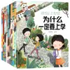 [16 Libros Ilustrados de Tapa Blanda Abiertos al por Mayor] Libro Ilustrado para Niños Cuento Jin Jiyi Shengtao Bingbo El Hada del Pequeño Bofetón