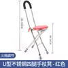 Taburete Bastón de Cuatro Patas con Altura Ajustable, Silla Bastón para Personas con Discapacidad, Silla Bastón Plegable, Antideslizante, Telescópico, Portátil
