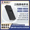 Interruptor deslizante de viaje Zhanyuan Supply para secador de pelo, interruptor deslizante de alta corriente, interruptor de palanca para secador de pelo de alta velocidad