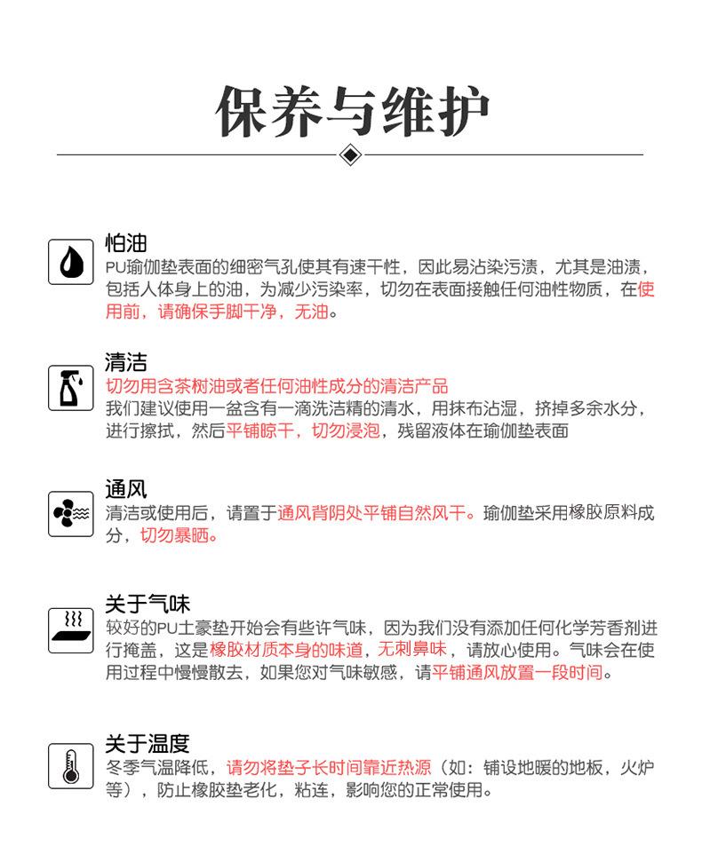 新磨砂瑜伽垫详情页_13.jpg