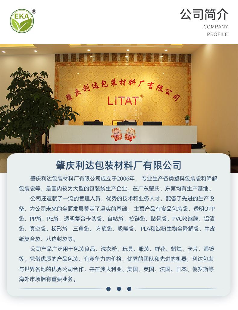 公司简介_中文_利达