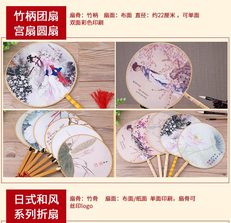 日式筷子扇详情_12