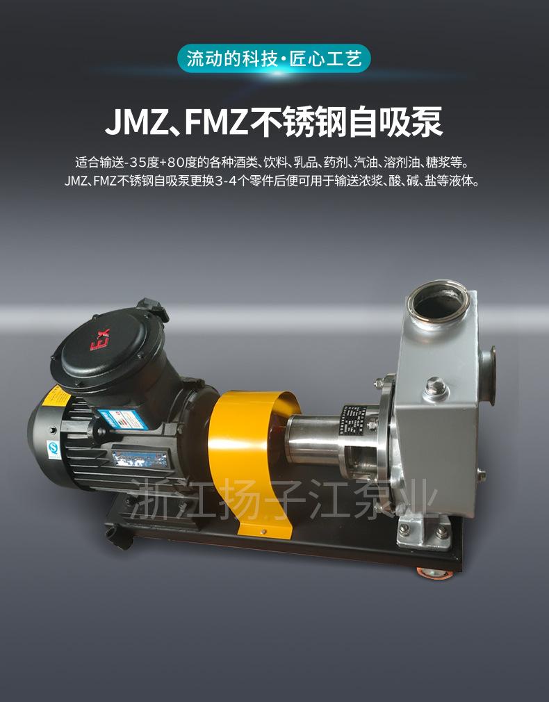 JMZ自吸洒泵详情_03