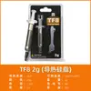 Grasa de Silicona Térmicamente Conductora Limin Tf8/Tf9 Conductividad Térmica 13.8 Pasta Térmica Universal para CPU de Computadora, Tarjeta Gráfica, Portátil