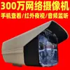 Cámara web POE Cámara web de barril Micrófono incorporado Compatible con Video de Disco Duro Hikvision Dahua
