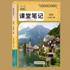 2026 Nueva Edición de Apuntes de Clase para los Grados 7, 8 y 9, Volumen 2, Chino, Matemáticas, Inglés, Edición de Educación Popular, Libros de Apoyo Didáctico Sincronizados con el Libro de Texto