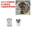 Molino de Café Original Galileo-Q18 Varios Accesorios: Depósito de Granos, Disco de Cuchillas, Perilla de Encendido, Hoja Antiestática