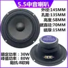 Tan Sheng Alto-falante Mid-Bass de 4,5 polegadas 5,5 polegadas 6,5 polegadas 7 polegadas 10 polegadas 8 polegadas 8,5 polegadas Borda Dobrada Alto-falante de Borracha
