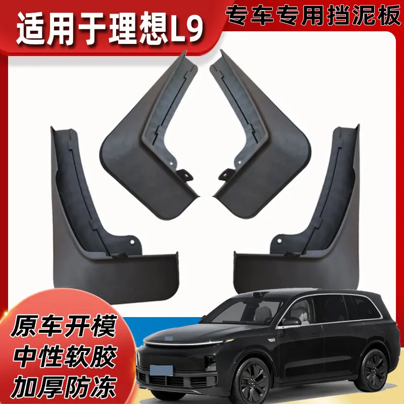 理想L9主图