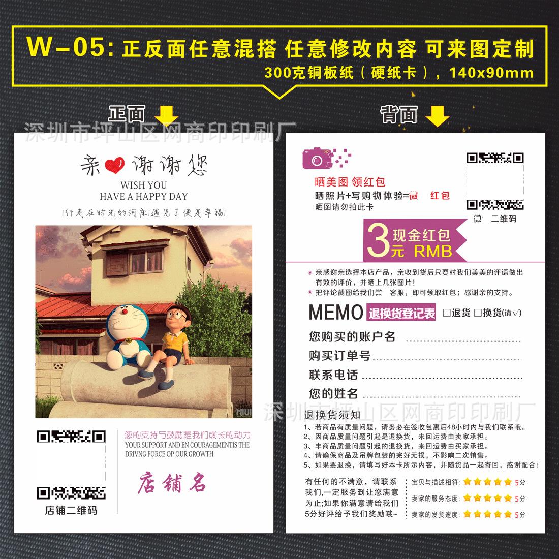 山水画售后卡W-05.png