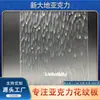 Painéis acrílicos translúcidos feitos sob medida de fábrica em Foshan para divisórias decorativas e funcionais
