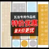 Papel quadriculado de exame com padrão de azulejo pastel para escrita de poesia antiga, caligrafia com pincel macio e caligrafia de competição