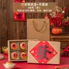 Caixa de Embalagem de Ano Novo, Caixa de Presente de Feriado, Sacola Vazia de Papel Kraft, Pastel de Gema de Ovo, Pastéis Estilo Chinês com Grade Seis-Nove, Novo Modelo 2026