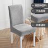 Funda Elástica Gruesa Jacquard para Silla de Comedor, Universal, Protección de Alto Nivel, Cojín para Respaldo, Funda para Banco de Madera