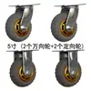 Ruedas de Goma de 6 Pulgadas 4/5/8 Ruedas Universales Silenciosas de Alta Resistencia Ruedas Macizas de Goma para Carrito Plataforma con Frenos Ruedas Giratorias