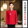 Ropa de Trabajo para Catering de Manga Larga Restaurante Chino Hotel Restaurante Hot Pot Empleado de Recepción y Mesero de Hotel Ropa de Otoño e Invierno para Mujeres