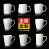 Taza blanca personalizada con logotipo, taza de hotel sencilla, taza de cerámica publicitaria personalizada con letras