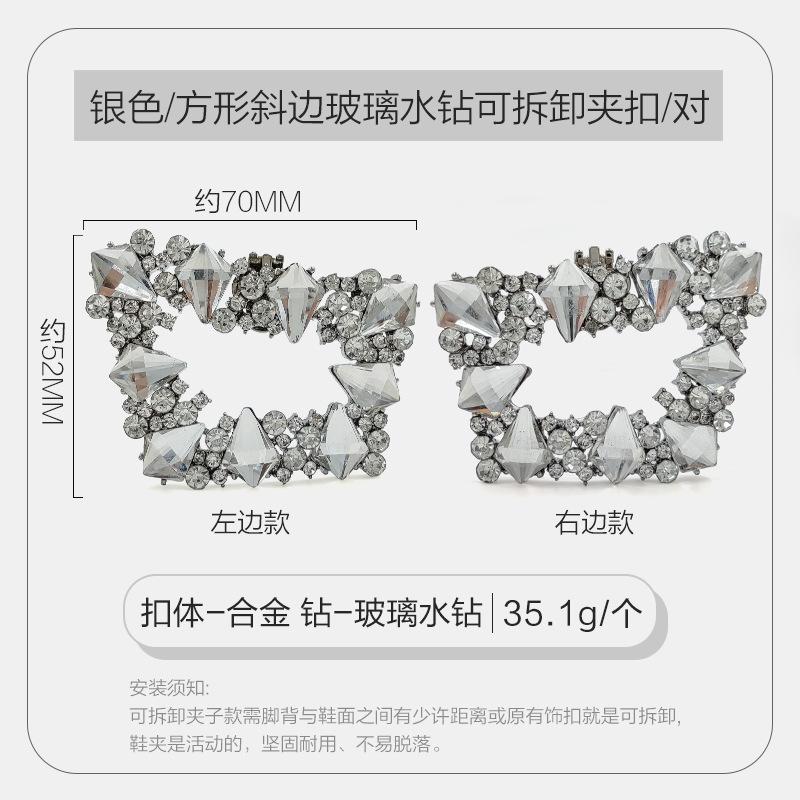 银色方形斜边玻璃水钻可拆卸夹扣 拷贝.jpg