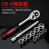 Conjunto de Chaves de Soquete de 12 Peças, Conjunto Grande de Ferramentas Combinadas, Catraca para Reparo Automotivo Conjunto Completo de Ferramentas de Hardware