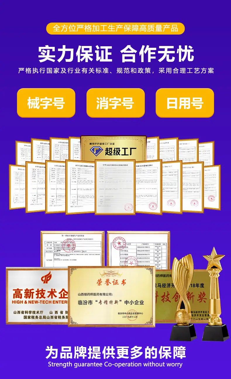 医用疤痕修复贴详情页_19